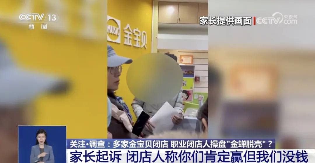 冲上热搜！昨天促销今天关张，找农村老人“背债”……这个“职业”被曝光→