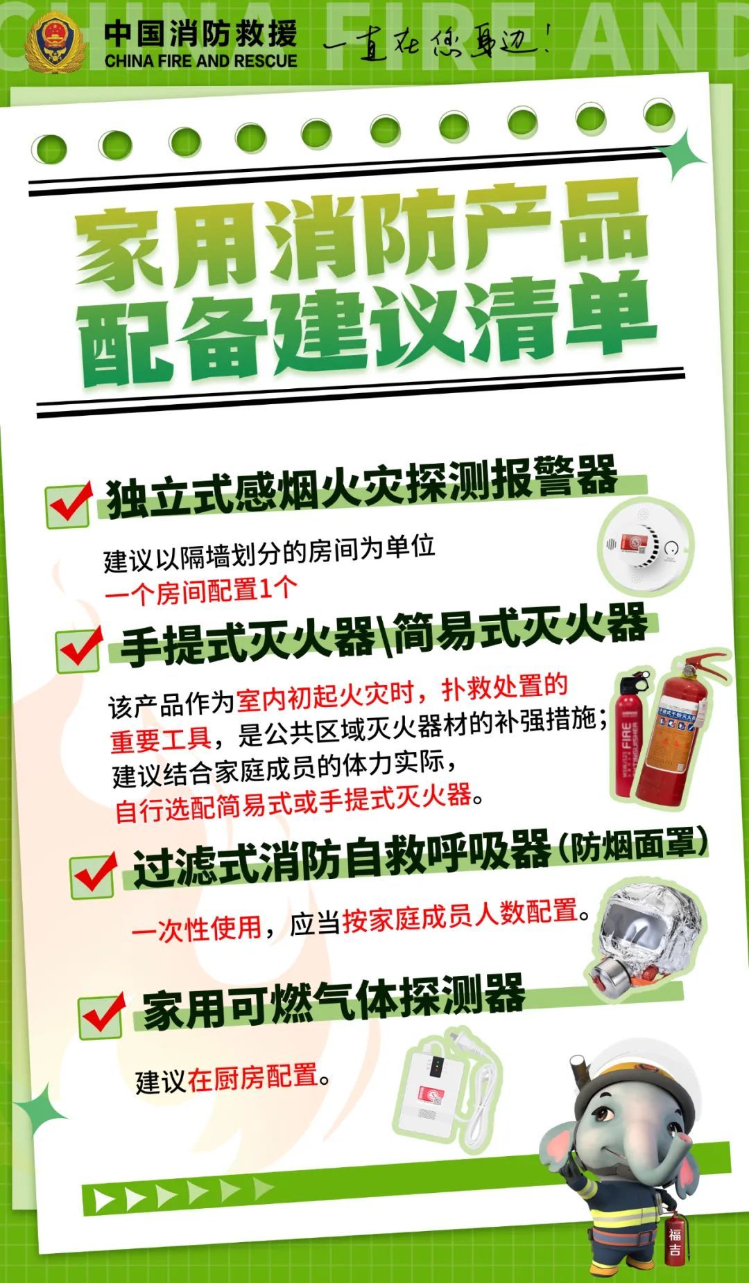 99岁老人火场“历险”,神秘宝物助其避难 99岁老人火场“历险”,神秘宝物助其避难