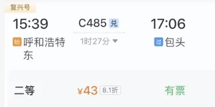 还有人不知道？12306能“兑”车票