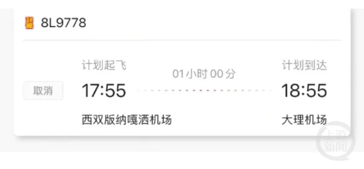 因燃放孔明灯致航班取消？祥鹏航空回应