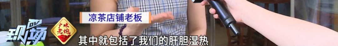 新发现!喝凉茶还可能有这作用! 新发现!喝凉茶还可能有这作用!