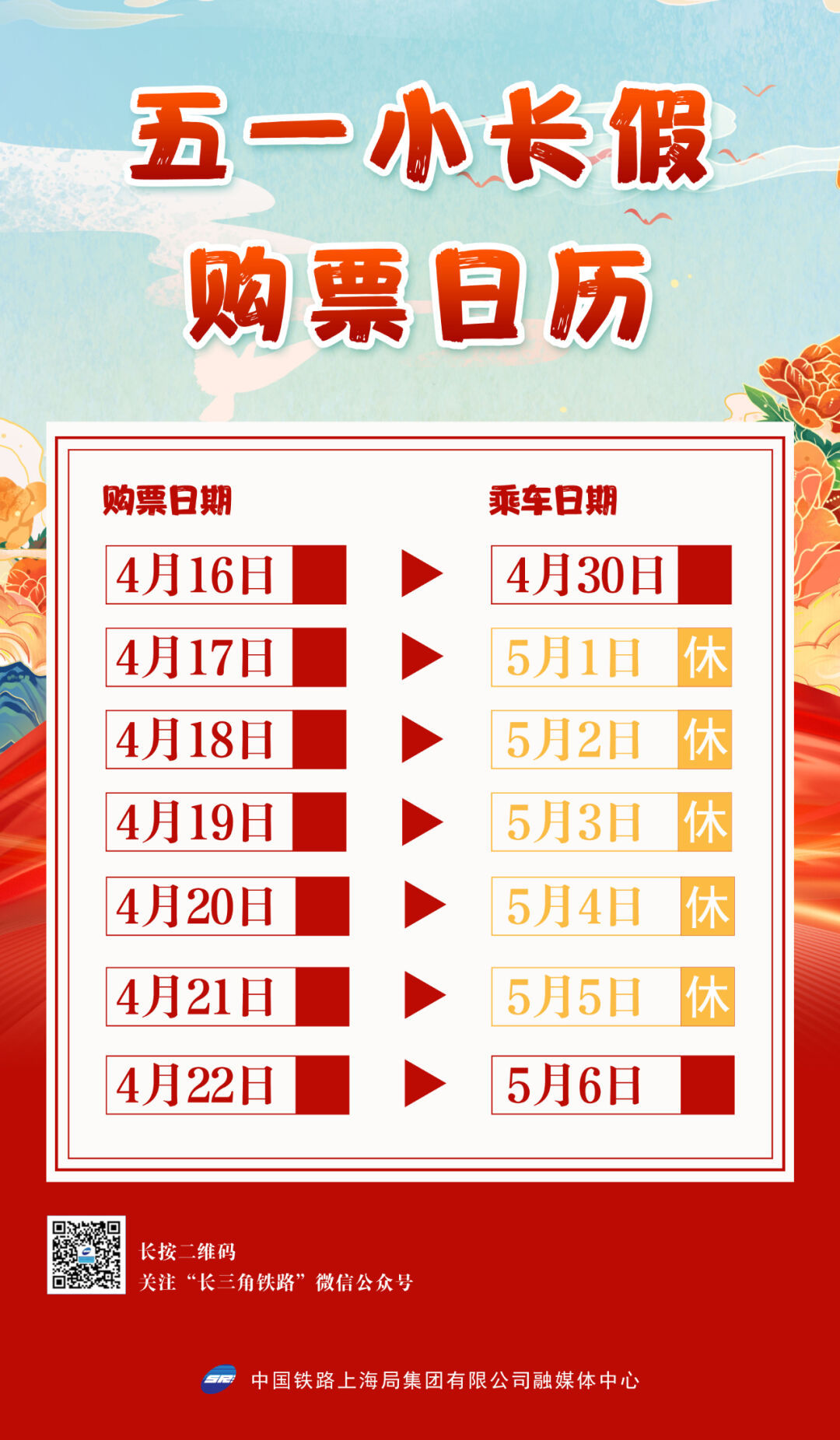 今起开抢！这份购票攻略收好