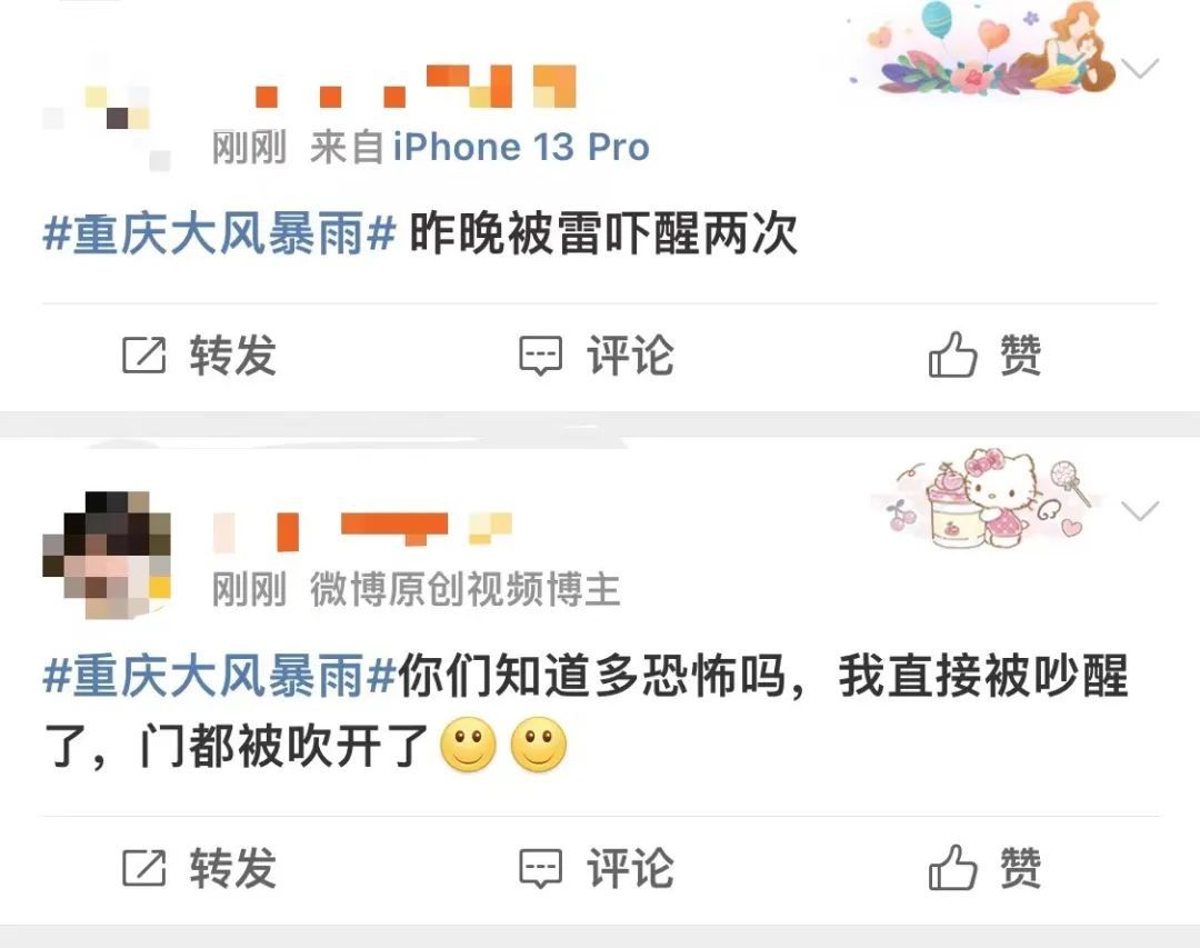 重庆大风暴雨，你那里打雷下冰雹没？