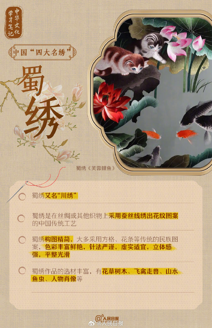 收藏学习！被针尖上的非遗惊艳到了