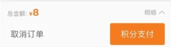 12306积分能兑换车票！看教程→