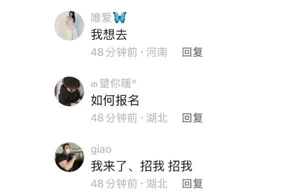 最新招聘！要求：“身体好，遇见野人跑得快”