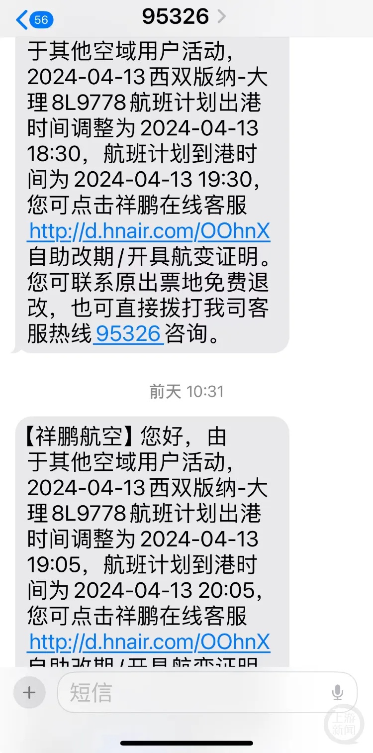 因燃放孔明灯致航班取消？祥鹏航空回应