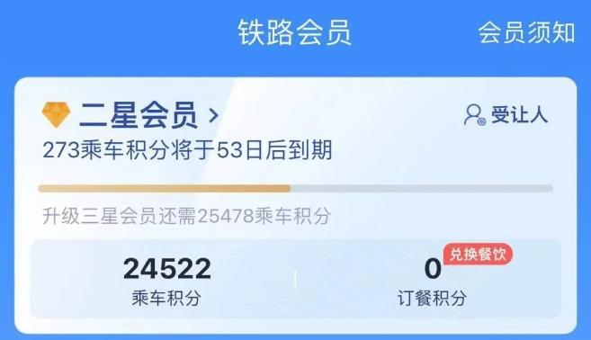 12306积分可以兑换车票？怎么兑换？教程来了→