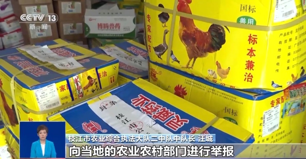 涉案金额超3000万！伪劣兽药是如何流向市场的？