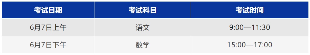 浙江2024年单独考试招生,怎么考、怎么招?通知来了→ 浙江2024年单独考试招生,怎么考、怎么招?通知来了→