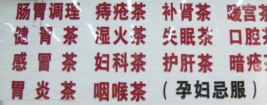 新发现!喝凉茶还可能有这作用! 新发现!喝凉茶还可能有这作用!