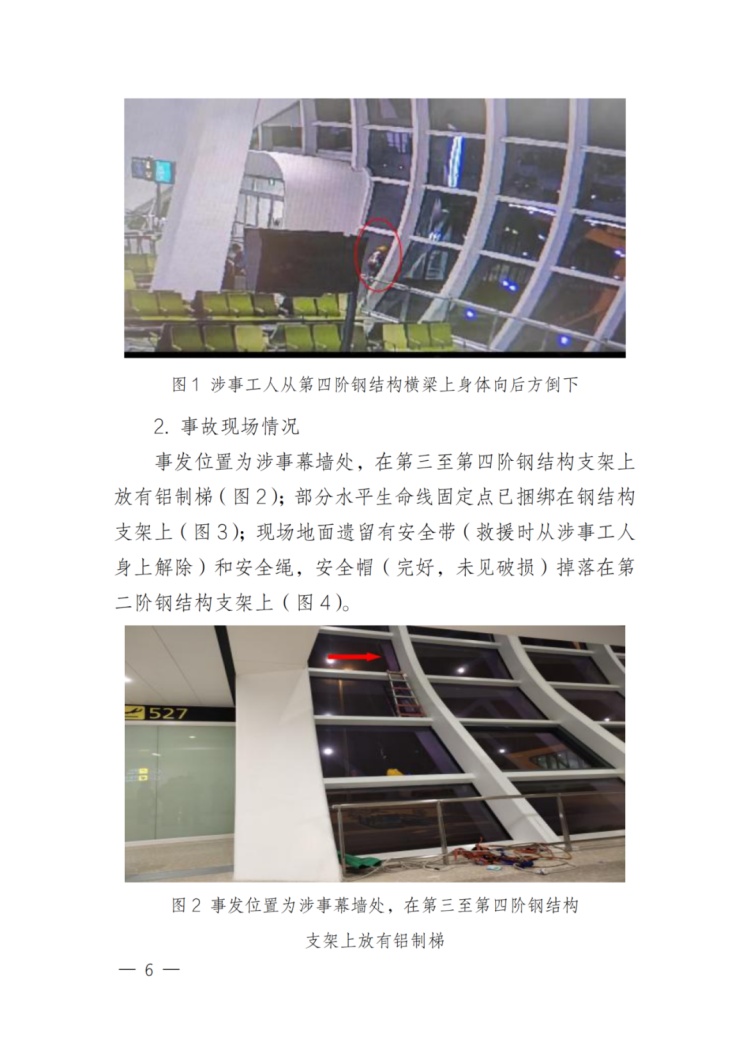 明知员工心脏病，仍安排高处作业！无视违章致1死