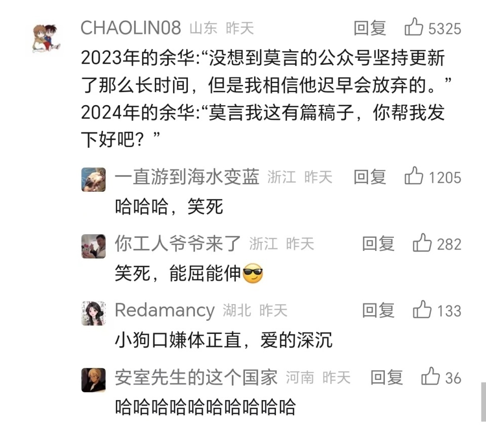 10w+阅读量的散文，余华、莫言不愧是年轻人心目中的顶流