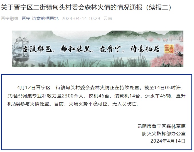 云南山火中的逆行“骑士”：“汽车上不去的地方，我们上！”