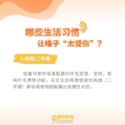 转给TA！春季护嗓试试这些方法