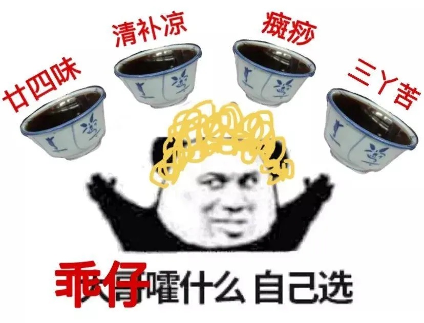 新发现!喝凉茶还可能有这作用! 新发现!喝凉茶还可能有这作用!