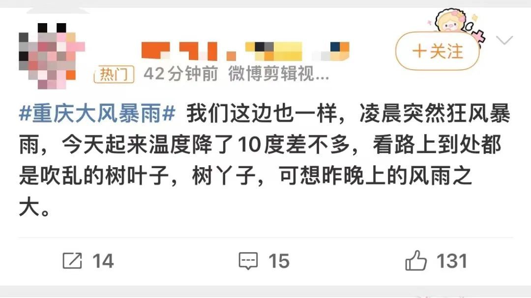 重庆大风暴雨，你那里打雷下冰雹没？