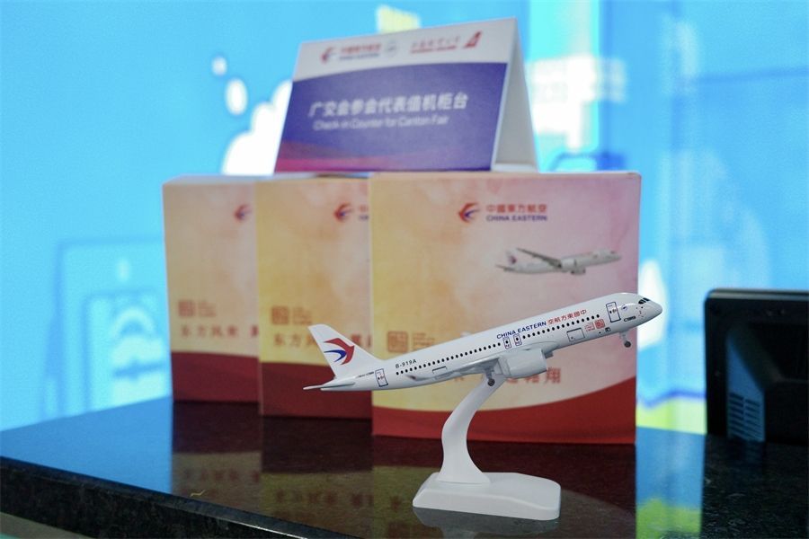 乘坐东航班机，在广交会现场即可值机及办理托运