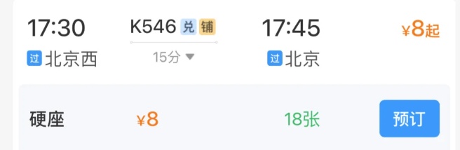 12306积分能兑换车票！看教程→