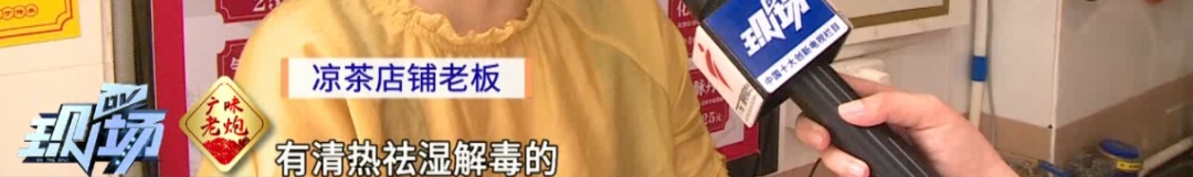 新发现!喝凉茶还可能有这作用! 新发现!喝凉茶还可能有这作用!