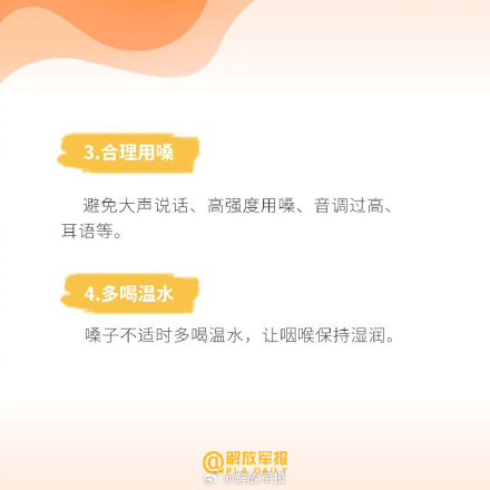 转给TA！春季护嗓试试这些方法