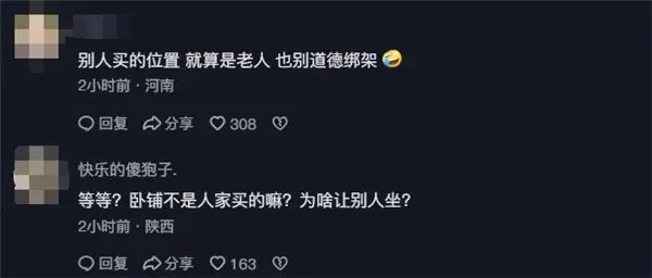 12306回应“卧铺下铺挂帘”,下铺别人到底能不能坐? 12306回应“卧铺下铺挂帘”,下铺别人到底能不能坐?