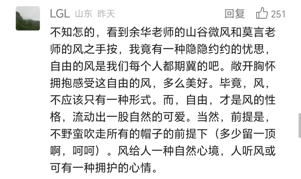 10w+阅读量的散文，余华、莫言不愧是年轻人心目中的顶流