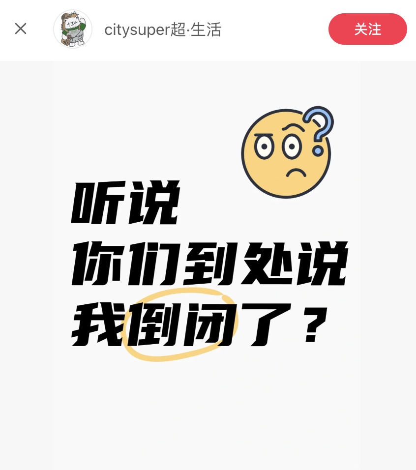 上海知名超市突然全面关店！全网刷屏！但尴尬来了，很多人都认错了...