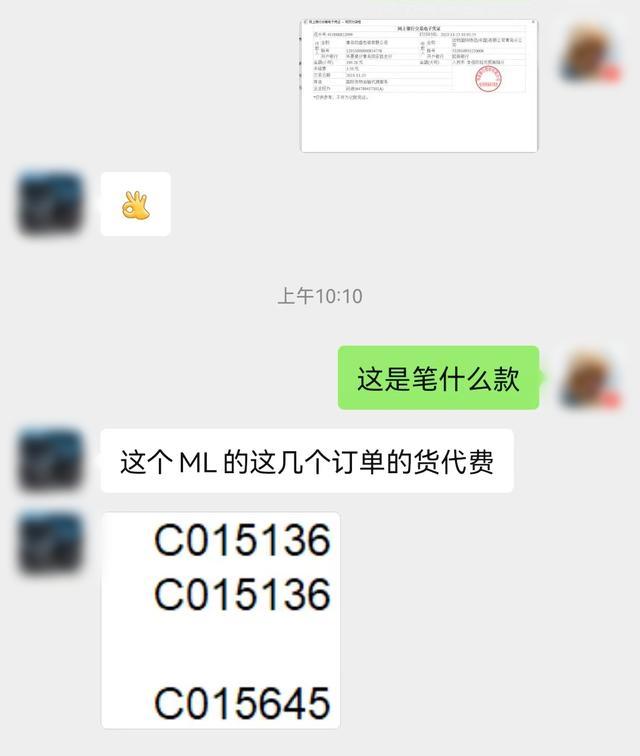 “真老板”就在隔壁，结果中了“假老板”的套……