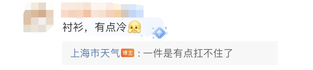 骤降近10℃！上海人郁闷：15天下了10天雨，啥时能停？