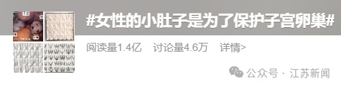 女生的小肚子保护子宫卵巢?真相扎心…… 女生的小肚子保护子宫卵巢?真相扎心……