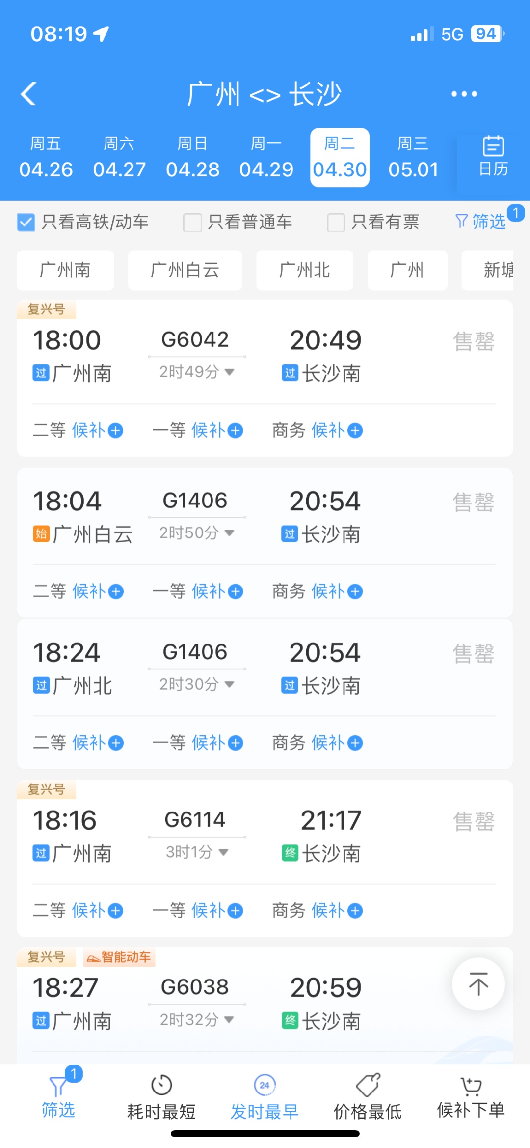 长沙又双叒叕是“五一”热门目的地！“12306开票秒空”！