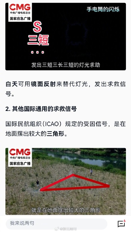 登山安全指南来了 登山探险应注意什么？迷路被困怎么办？
