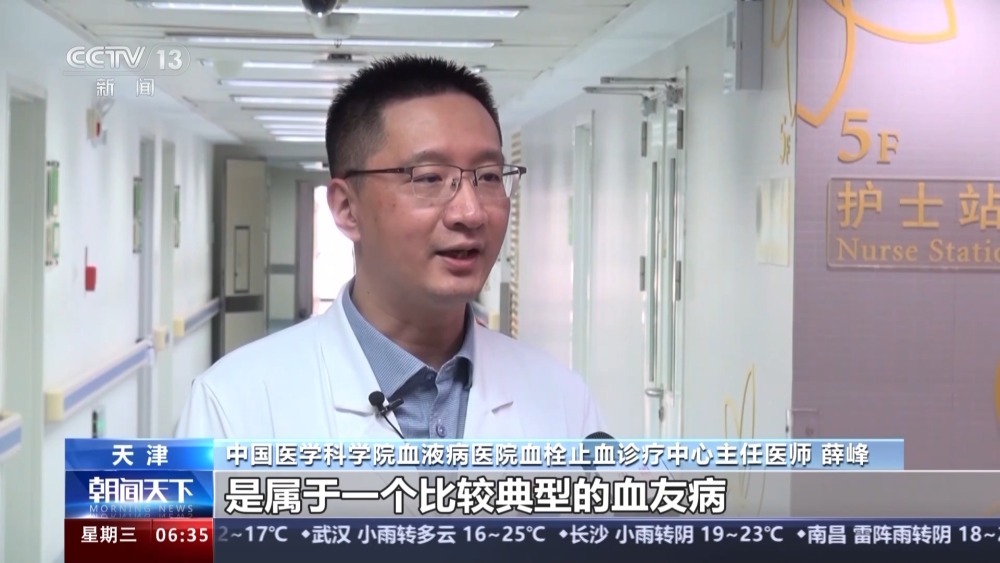 关注世界血友病日 “玻璃人”的世界你了解吗？