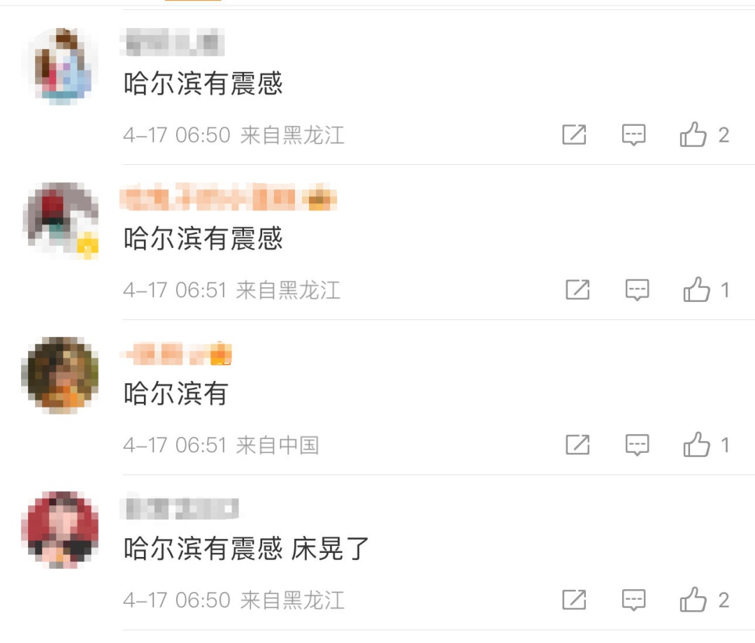 刚刚,吉林松原发生地震!哈尔滨网友称有震感~ 刚刚,吉林松原发生地震!哈尔滨网友称有震感~