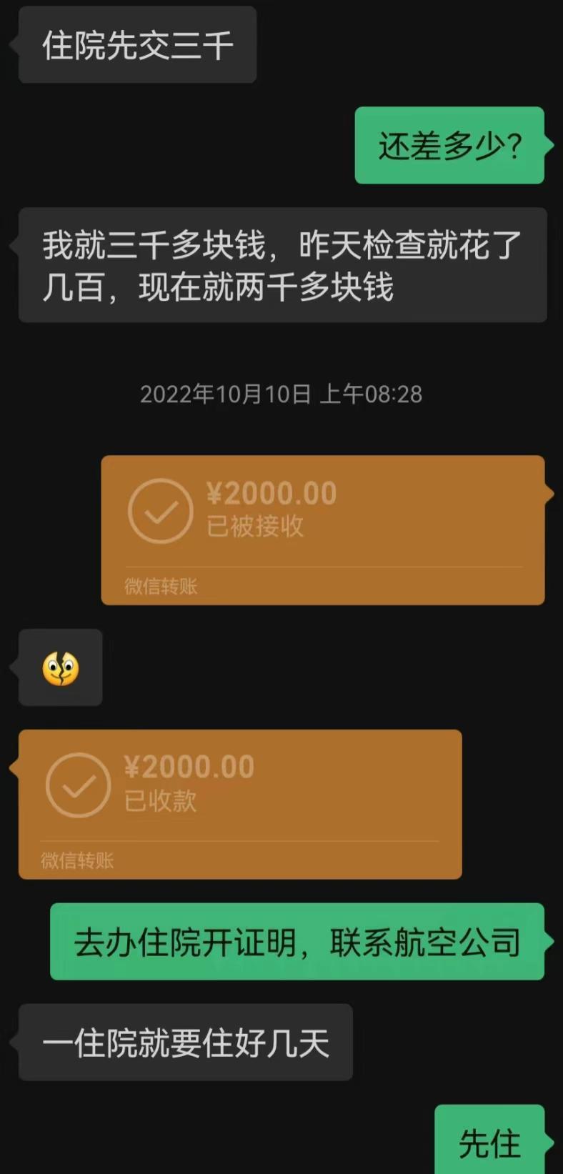 男子网恋8年给未曾谋面的“女友”投入近160万，结果……