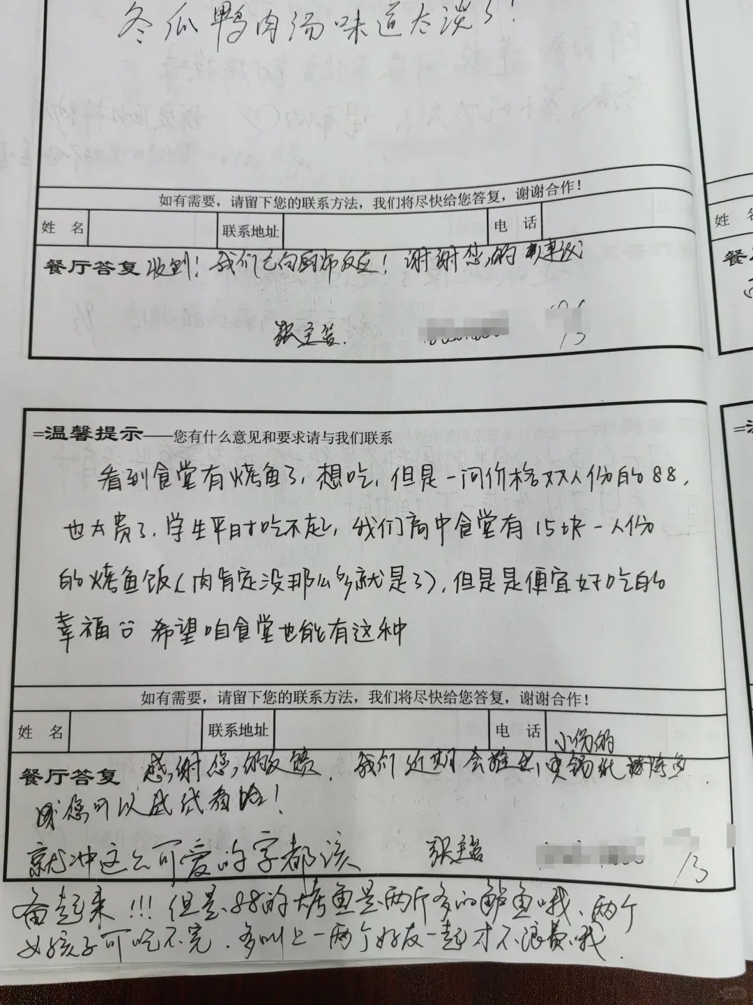 大学“食堂建议本”火了:这样做已经有20多年 大学“食堂建议本”火了:这样做已经有20多年