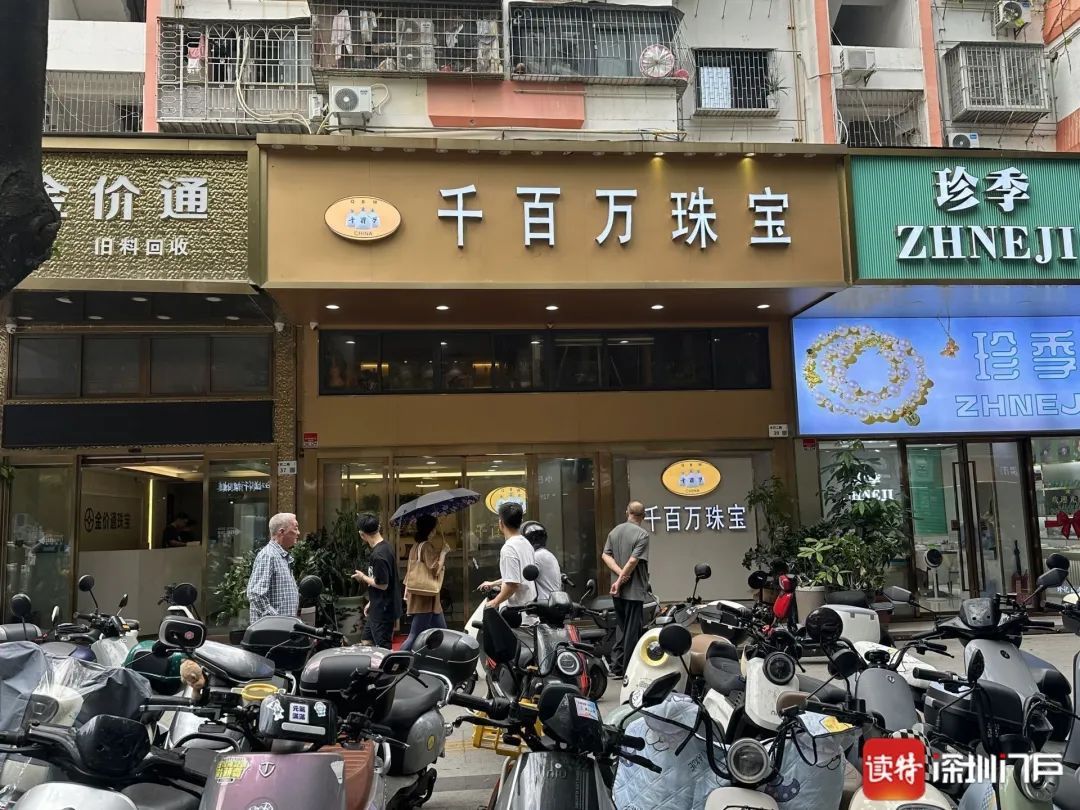 深圳水贝黄金老板携2亿货款跑路？最新消息→