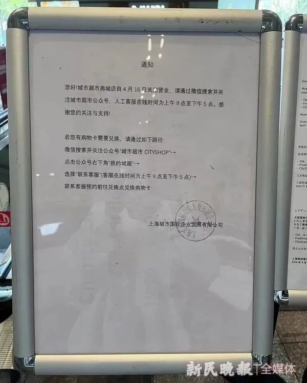 上海知名超市突然全面关店！全网刷屏！但尴尬来了，很多人都认错了...
