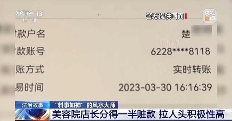 “料事如神”的风水大师算命分毫不差？原来背后有“内线”
