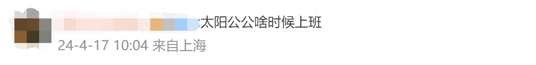 骤降近10℃！上海人郁闷：15天下了10天雨，啥时能停？