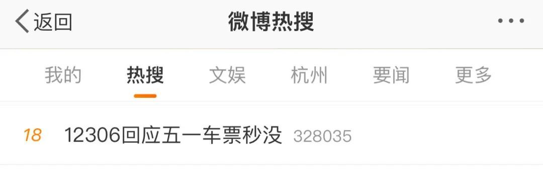 秒没、售罄？官方回应→