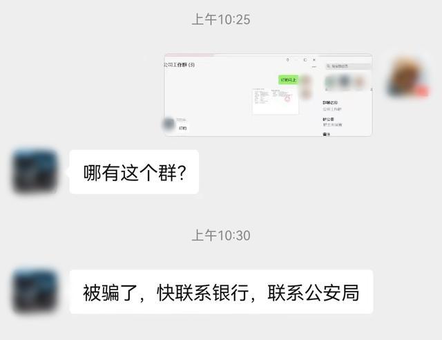 “真老板”就在隔壁，结果中了“假老板”的套……