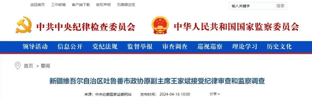 7人被查！中央纪委国家监委最新通报