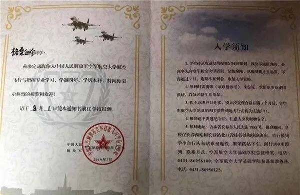 冲上云霄！憧憬飞翔的藏族女孩，成了蓝天女飞