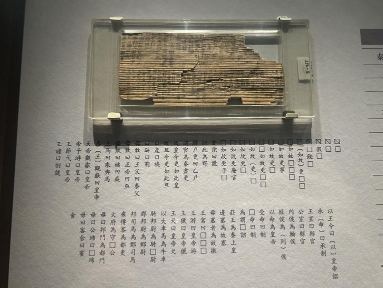 千年简牍揭秘秦朝兴衰 千年简牍揭秘秦朝兴衰