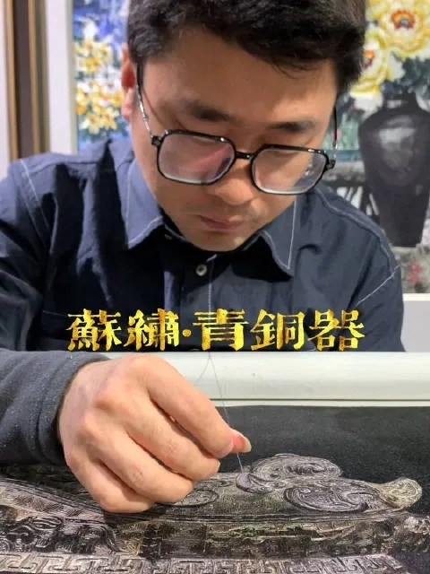 “不是,你们清理文物怎么还用针线?” “不是,你们清理文物怎么还用针线?”