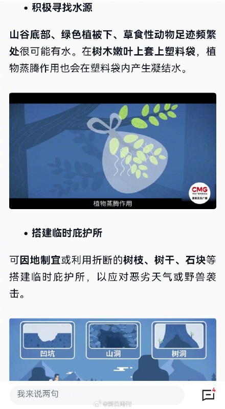 登山安全指南来了 登山探险应注意什么？迷路被困怎么办？