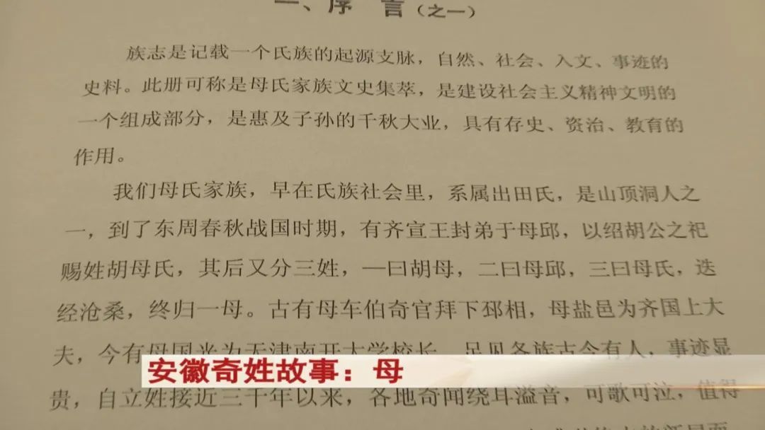 随便起个名字,都能让人吃惊!安徽还有这个姓!奇特! 随便起个名字,都能让人吃惊!安徽还有这个姓!奇特!