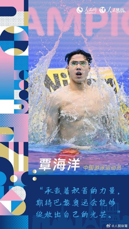 巴黎奥运倒计时100天